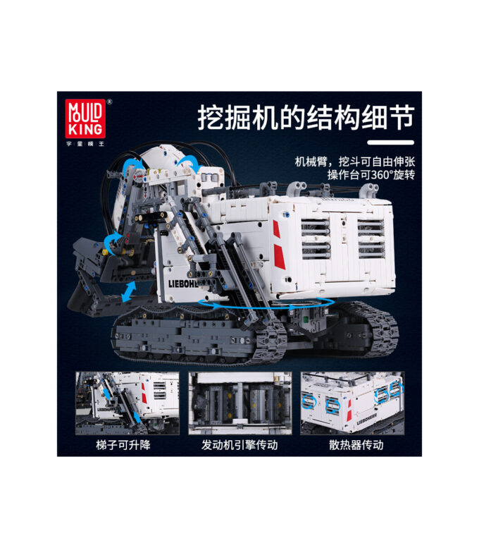 Mould King 13130 RC Liebherr Terex RH400 Mining Excavator - 4062 PCS - Image 3