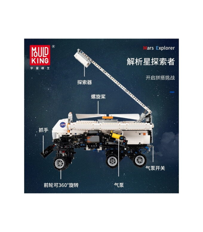 Mould King 21014 RC Mars Explorer - 1608 PCS - Image 3
